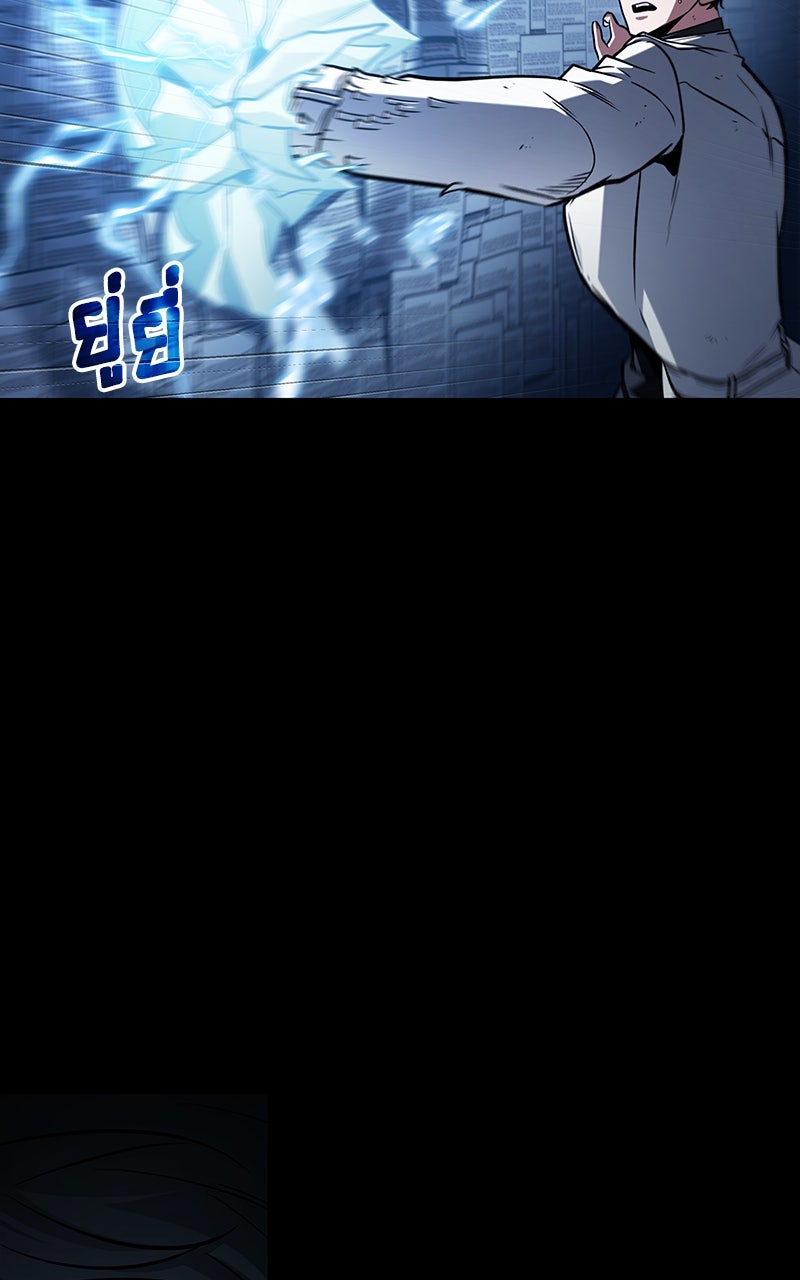 Omniscient Reader อ่านชะตาวันสิ้นโลก - หน้า 65