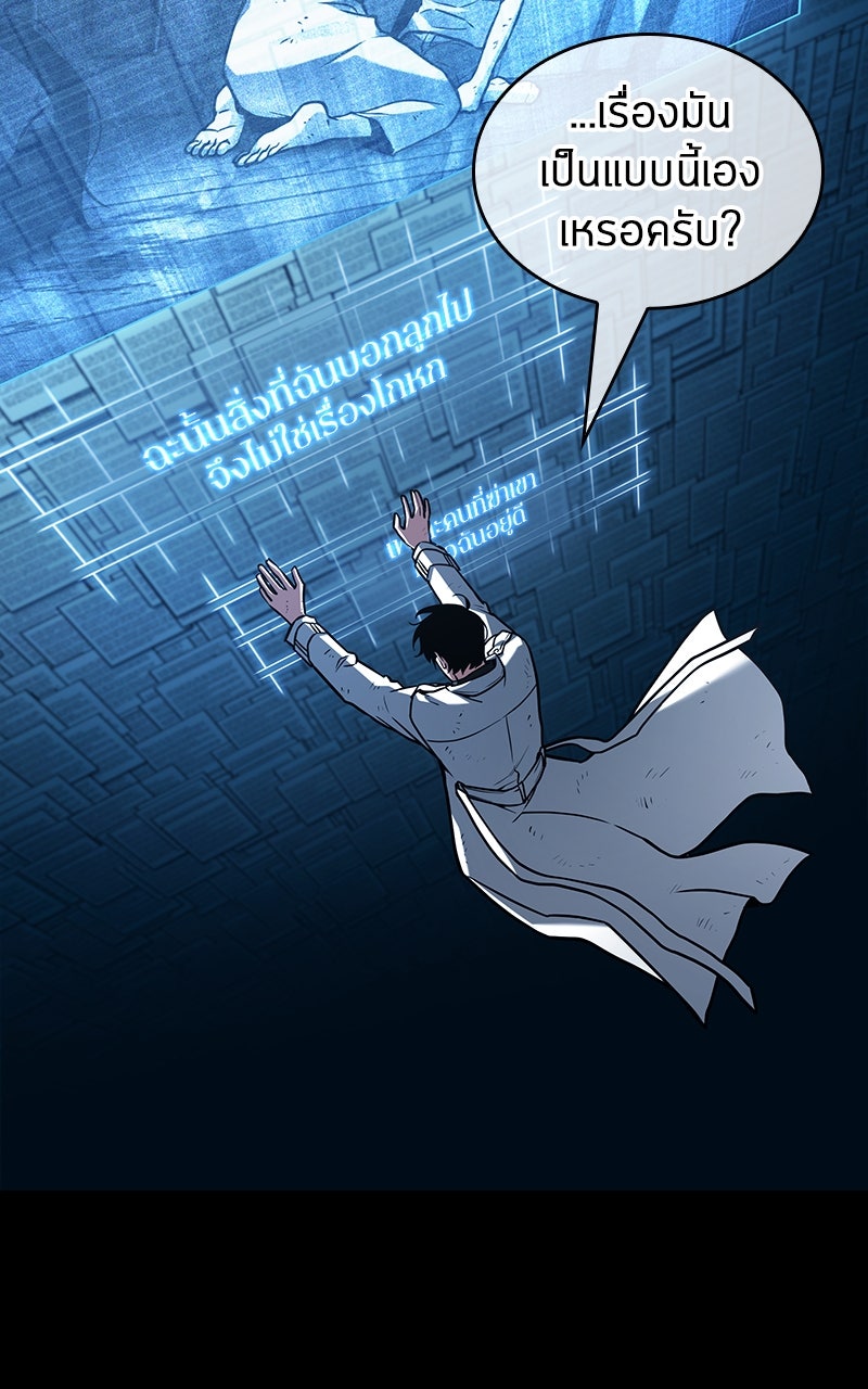 Omniscient Reader อ่านชะตาวันสิ้นโลก - หน้า 7