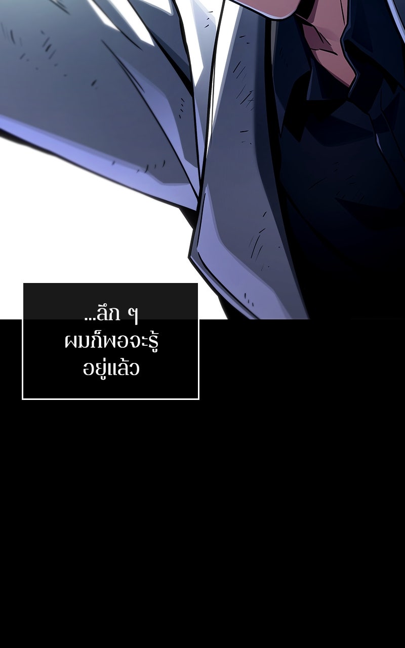 Omniscient Reader อ่านชะตาวันสิ้นโลก - หน้า 9
