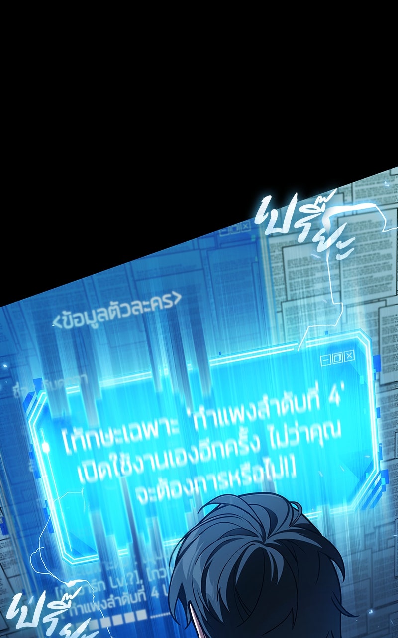 Omniscient Reader อ่านชะตาวันสิ้นโลก - หน้า 1