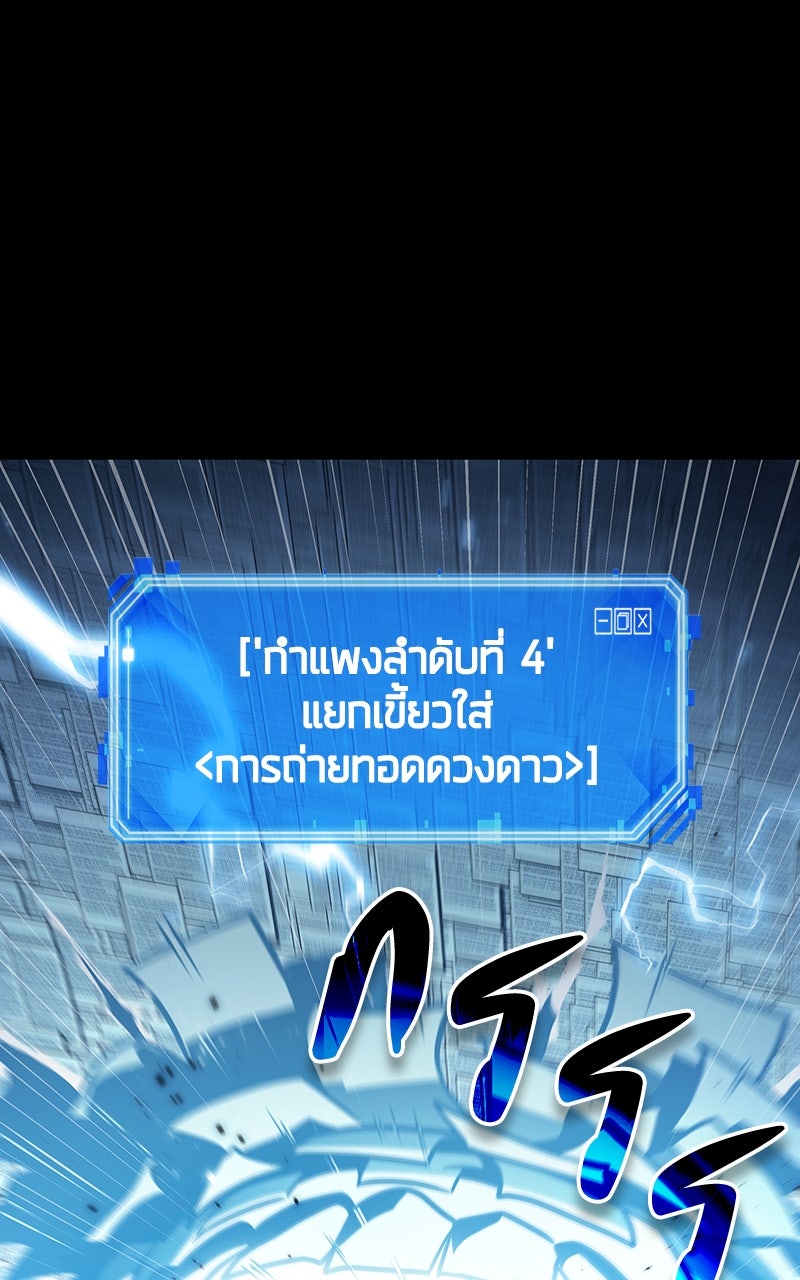Omniscient Reader อ่านชะตาวันสิ้นโลก - หน้า 10