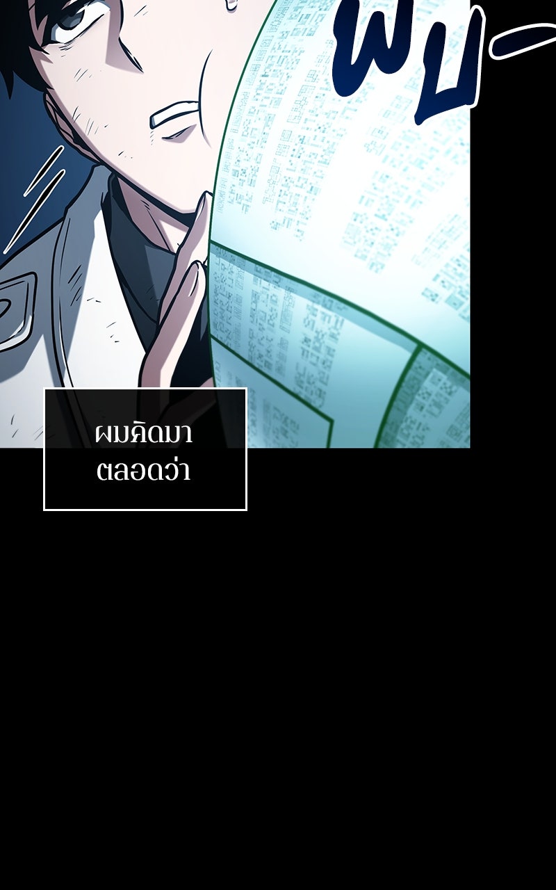 Omniscient Reader อ่านชะตาวันสิ้นโลก - หน้า 14