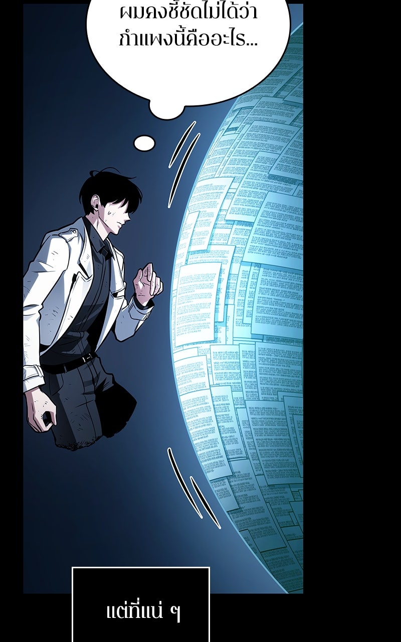 Omniscient Reader อ่านชะตาวันสิ้นโลก - หน้า 17
