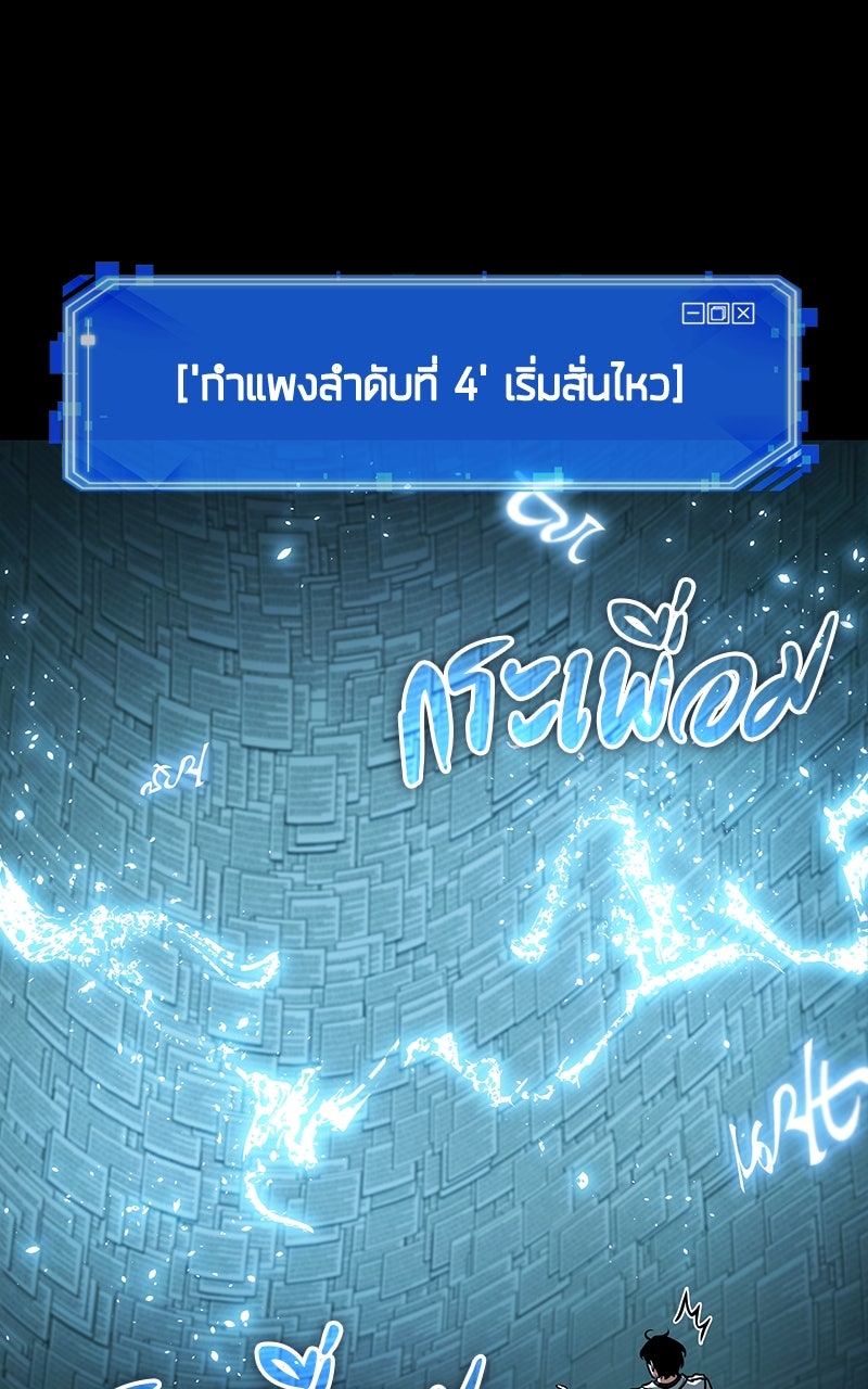 Omniscient Reader อ่านชะตาวันสิ้นโลก - หน้า 23