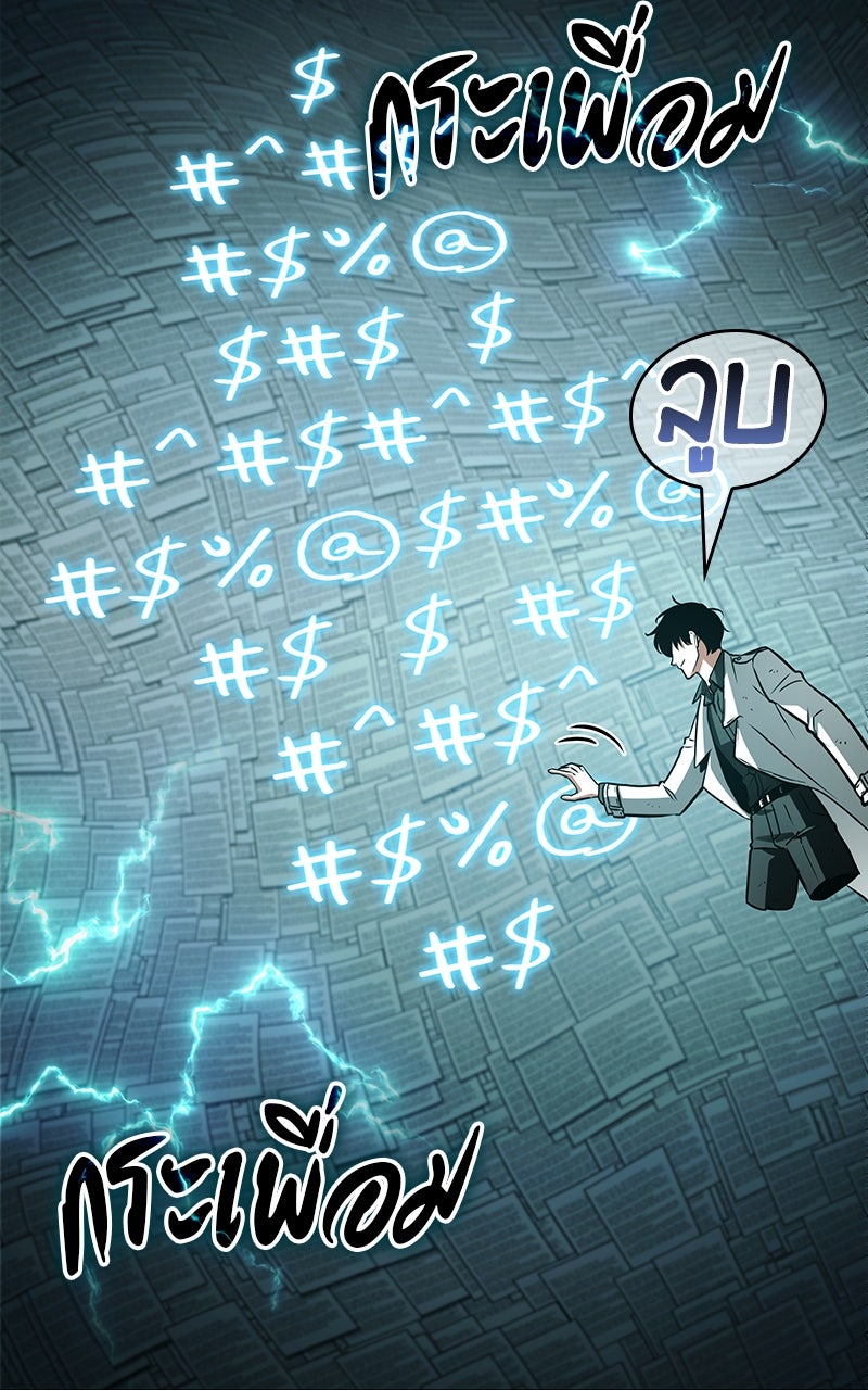 Omniscient Reader อ่านชะตาวันสิ้นโลก - หน้า 30