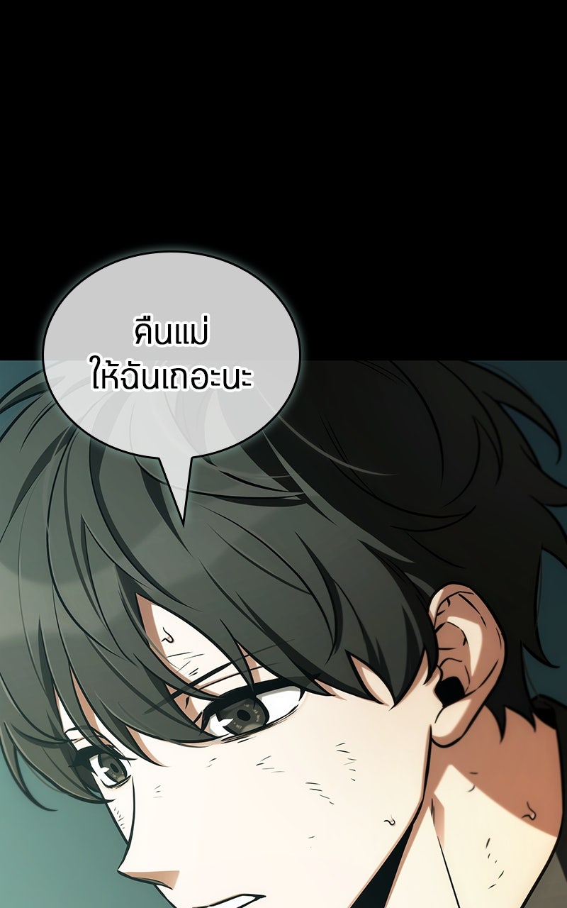 Omniscient Reader อ่านชะตาวันสิ้นโลก - หน้า 37
