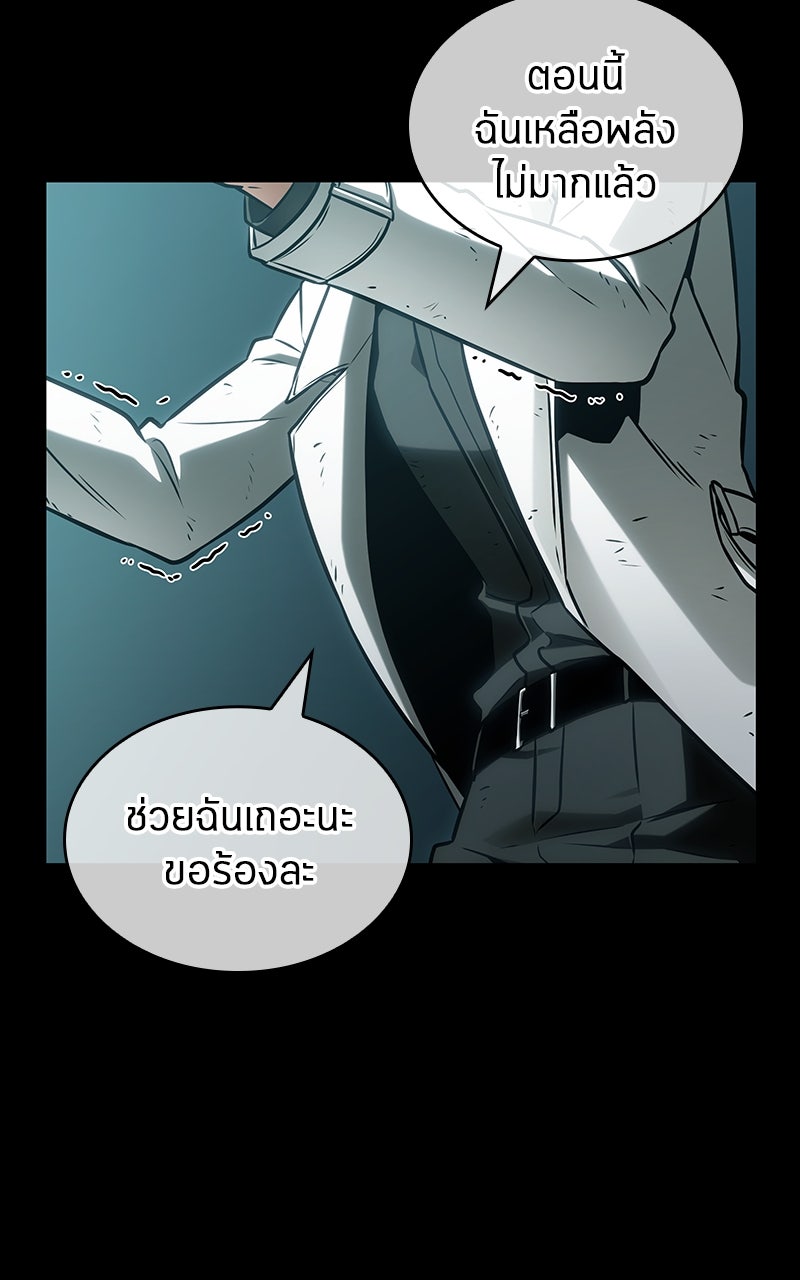 Omniscient Reader อ่านชะตาวันสิ้นโลก - หน้า 47