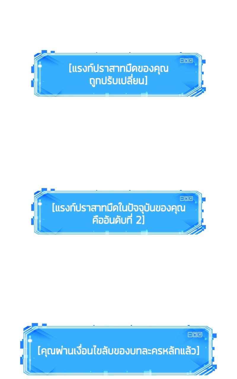 Omniscient Reader อ่านชะตาวันสิ้นโลก - หน้า 68