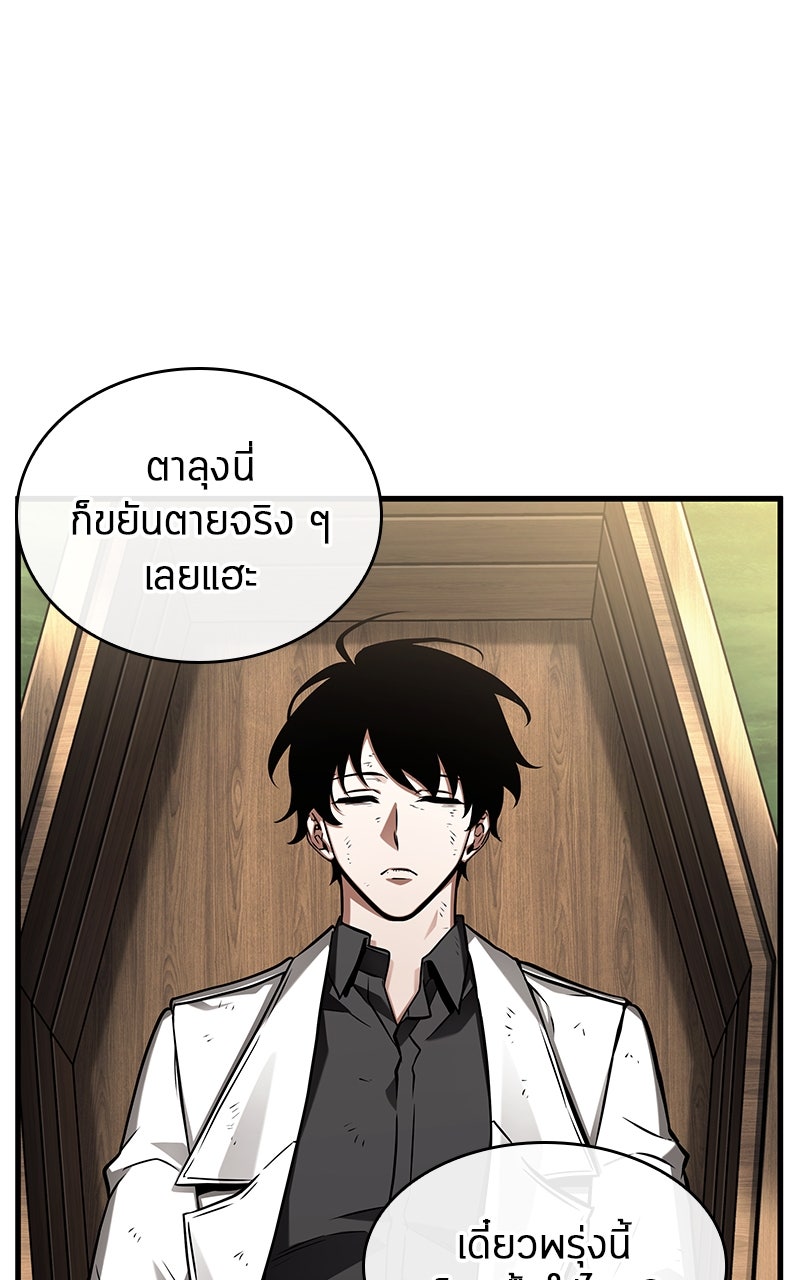 Omniscient Reader อ่านชะตาวันสิ้นโลก - หน้า 74