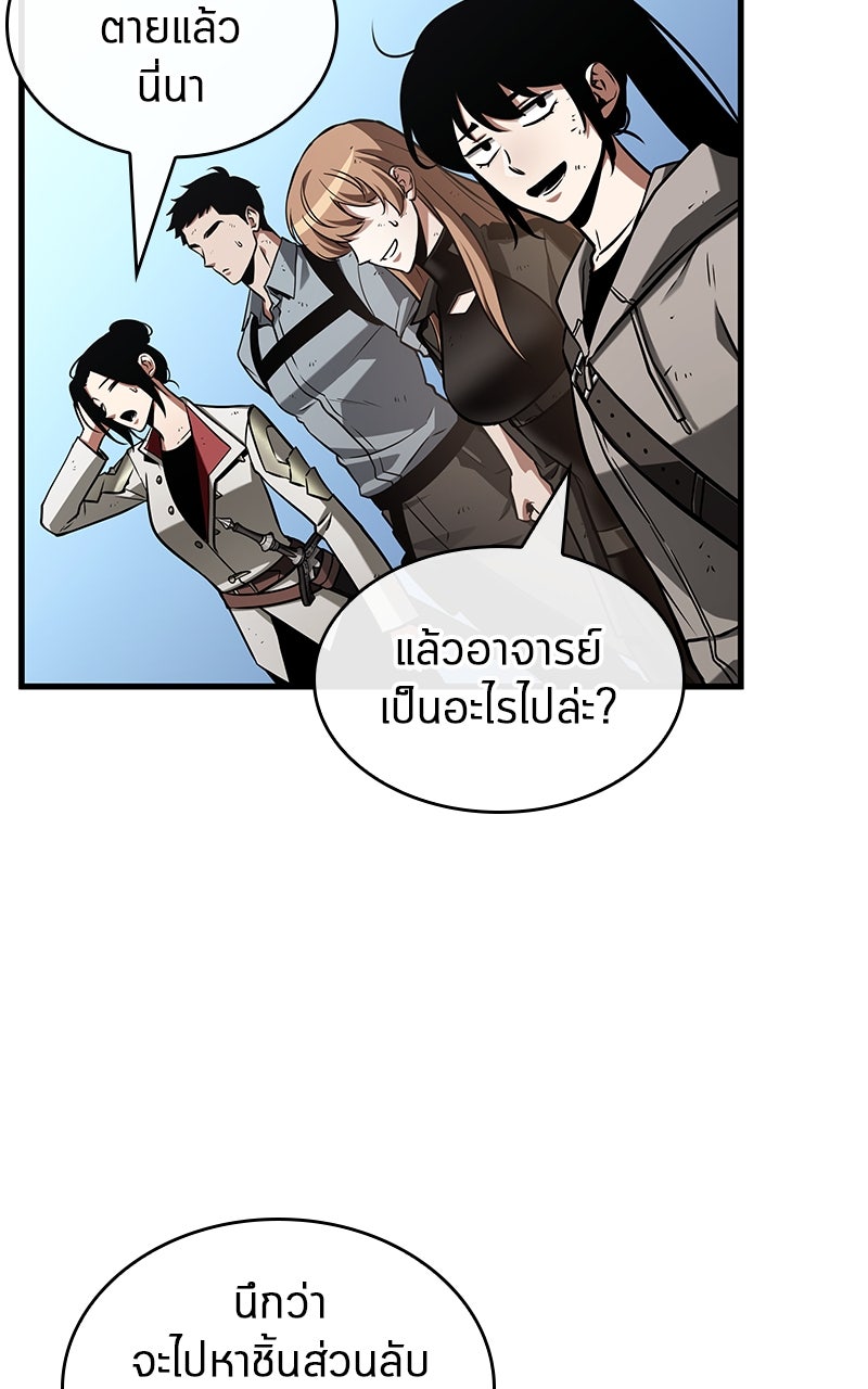 Omniscient Reader อ่านชะตาวันสิ้นโลก - หน้า 77