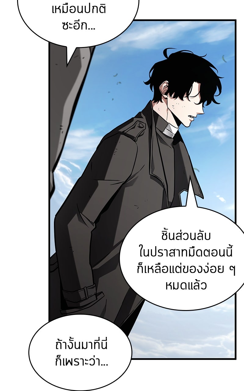 Omniscient Reader อ่านชะตาวันสิ้นโลก - หน้า 78