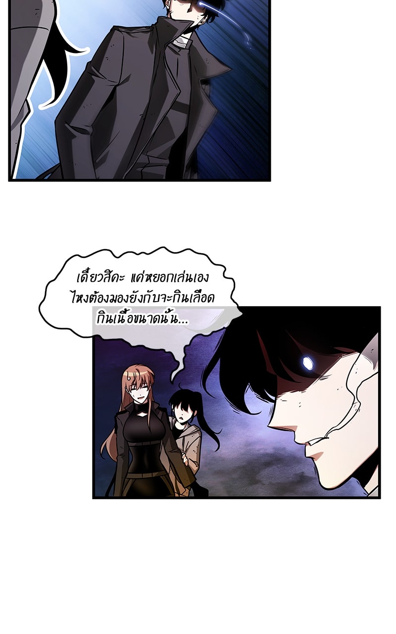 Omniscient Reader อ่านชะตาวันสิ้นโลก - หน้า 81