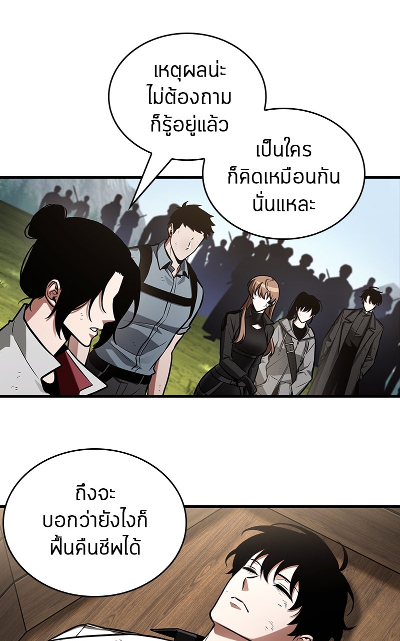Omniscient Reader อ่านชะตาวันสิ้นโลก - หน้า 82