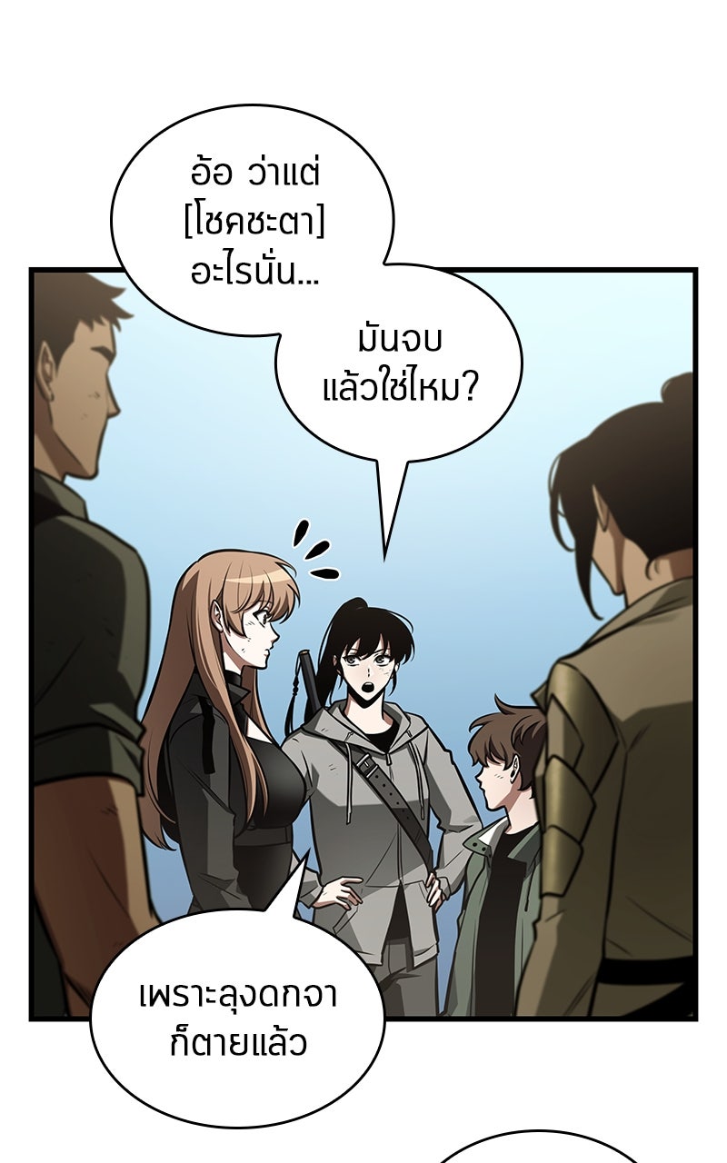 Omniscient Reader อ่านชะตาวันสิ้นโลก - หน้า 11