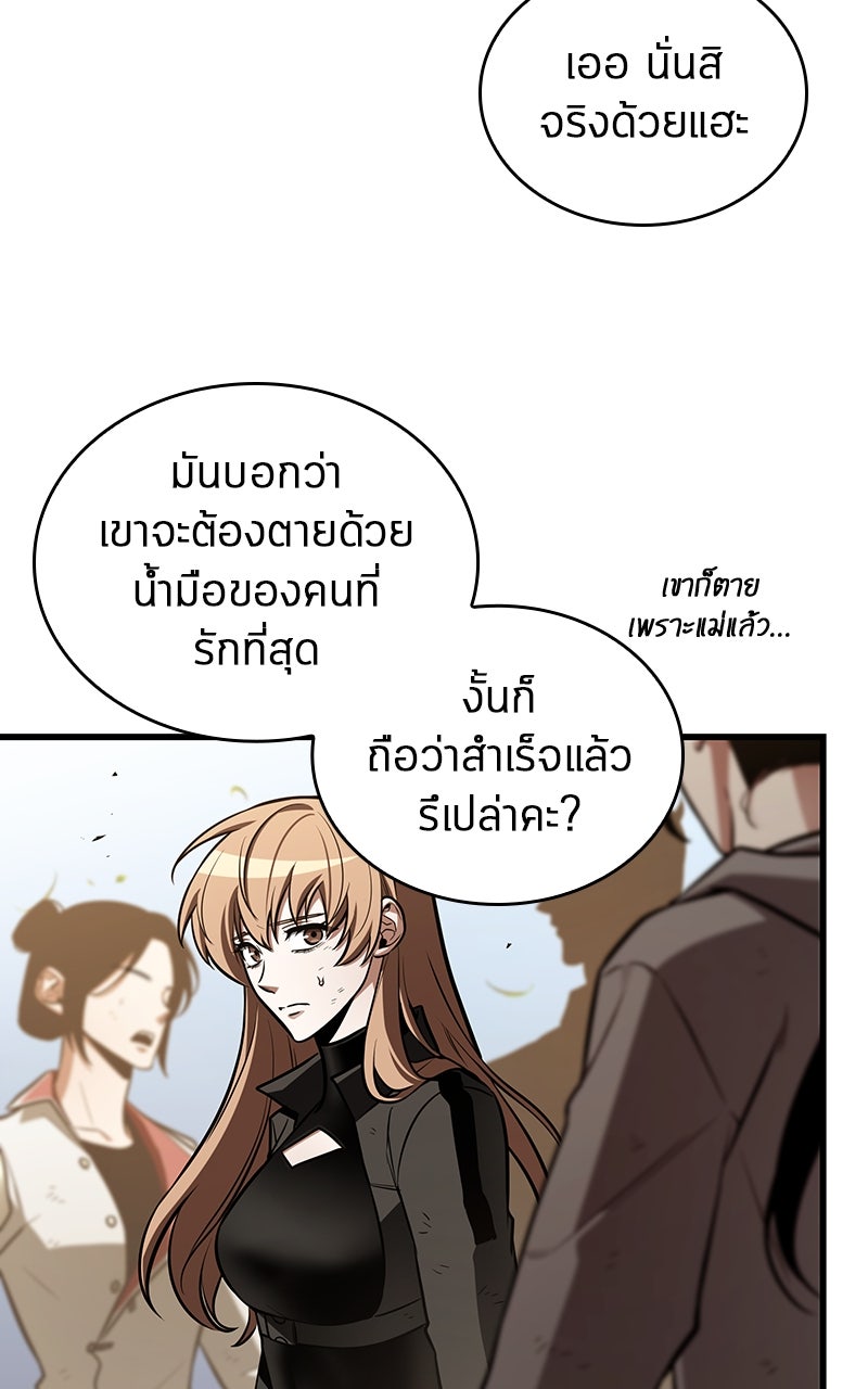 Omniscient Reader อ่านชะตาวันสิ้นโลก - หน้า 12