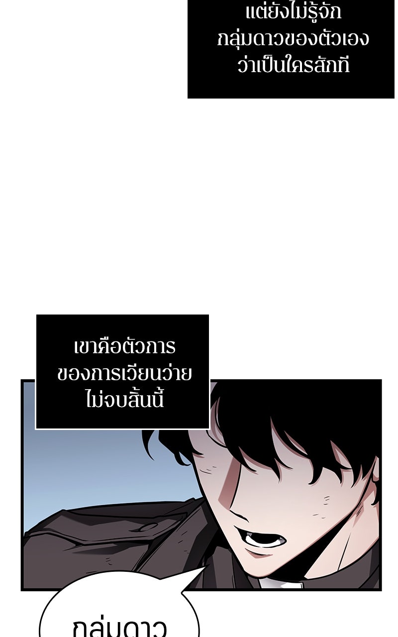 Omniscient Reader อ่านชะตาวันสิ้นโลก - หน้า 23