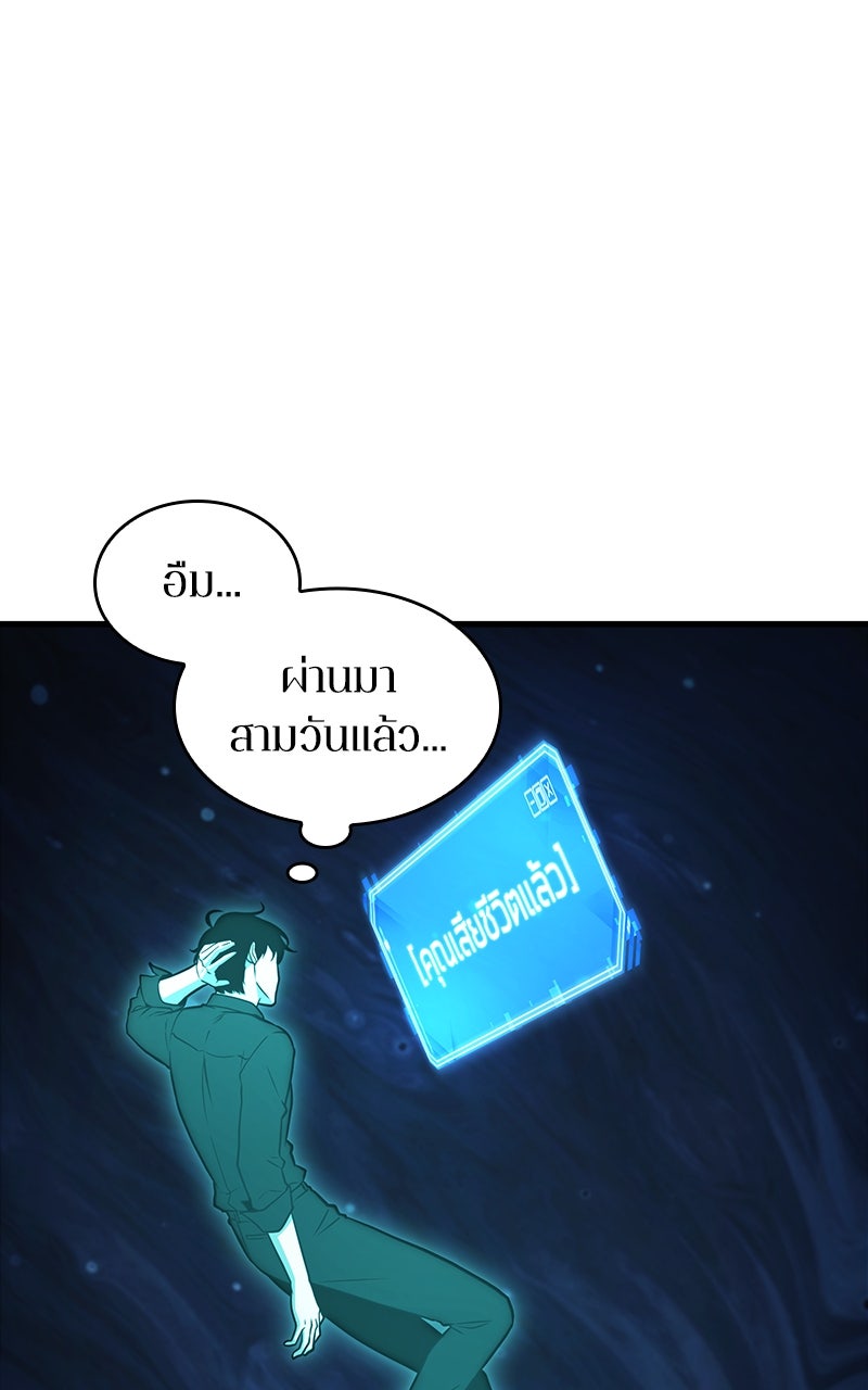 Omniscient Reader อ่านชะตาวันสิ้นโลก - หน้า 28
