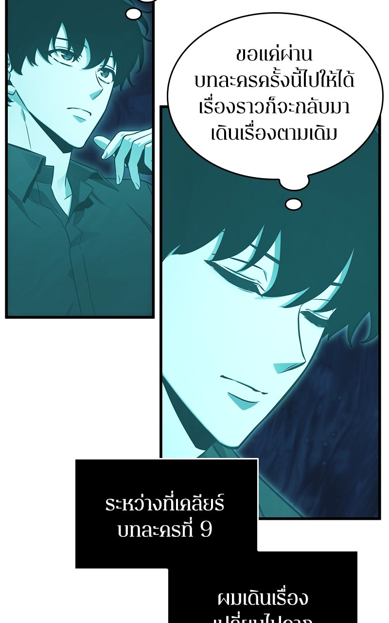 Omniscient Reader อ่านชะตาวันสิ้นโลก - หน้า 30