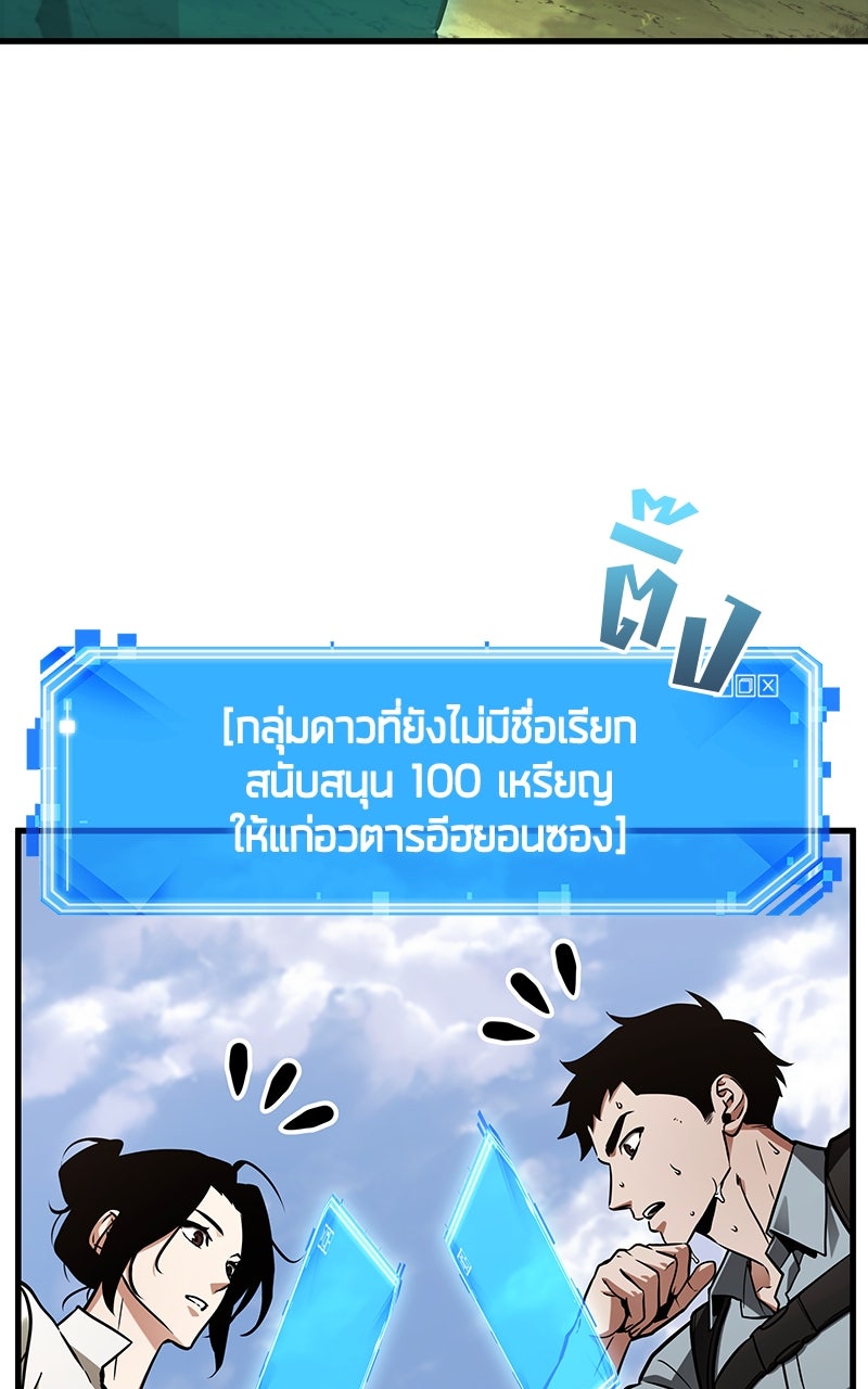 Omniscient Reader อ่านชะตาวันสิ้นโลก - หน้า 34