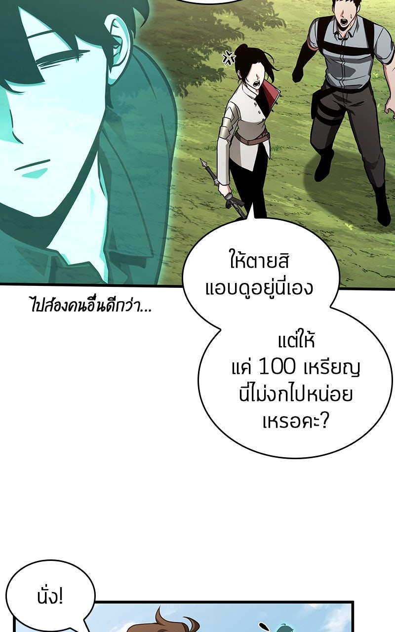 Omniscient Reader อ่านชะตาวันสิ้นโลก - หน้า 36