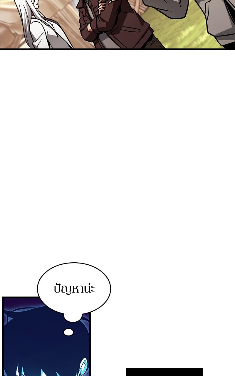 Omniscient Reader อ่านชะตาวันสิ้นโลก - หน้า 44