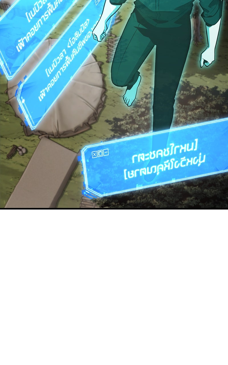 Omniscient Reader อ่านชะตาวันสิ้นโลก - หน้า 47
