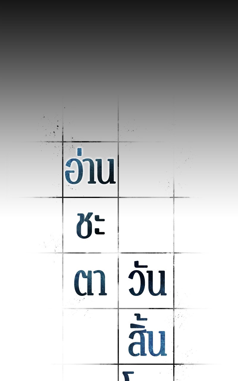 Omniscient Reader อ่านชะตาวันสิ้นโลก - หน้า 56