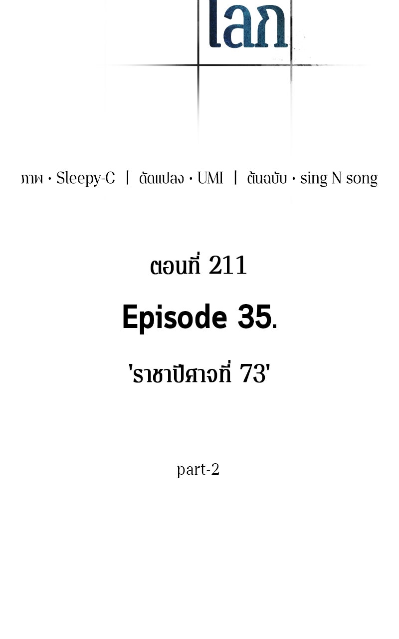 Omniscient Reader อ่านชะตาวันสิ้นโลก - หน้า 57