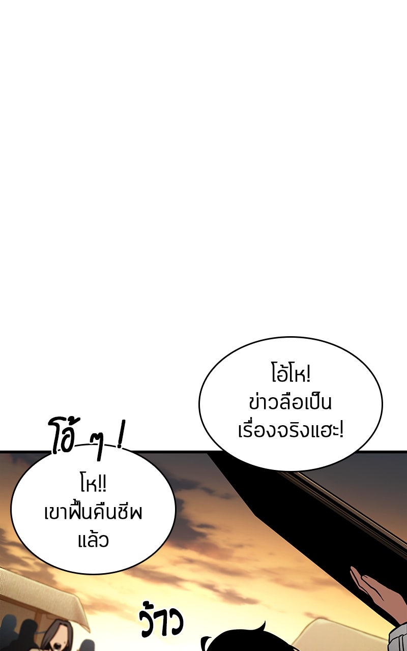 Omniscient Reader อ่านชะตาวันสิ้นโลก - หน้า 60