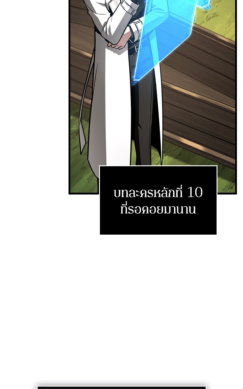 Omniscient Reader อ่านชะตาวันสิ้นโลก - หน้า 75