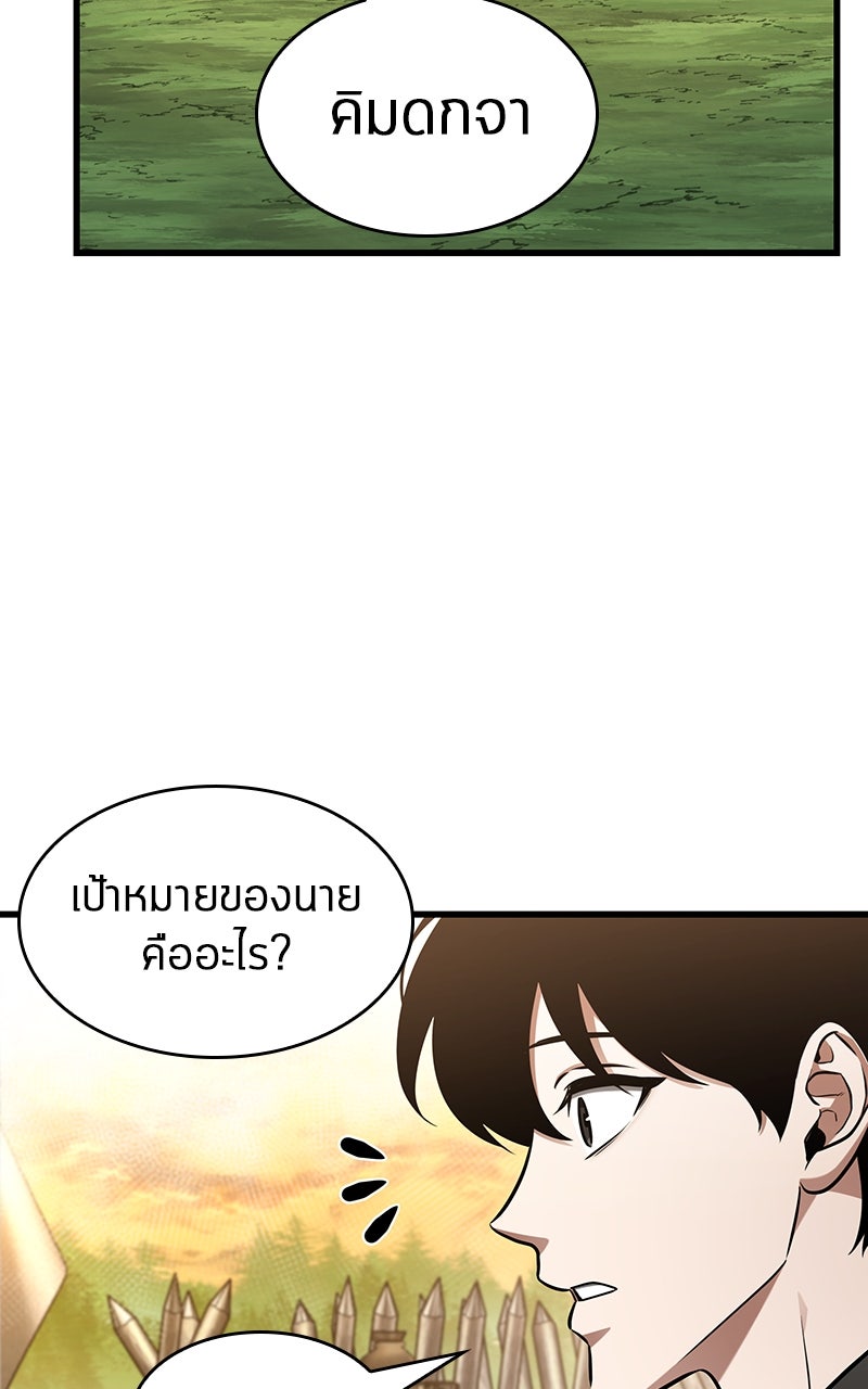 Omniscient Reader อ่านชะตาวันสิ้นโลก - หน้า 85