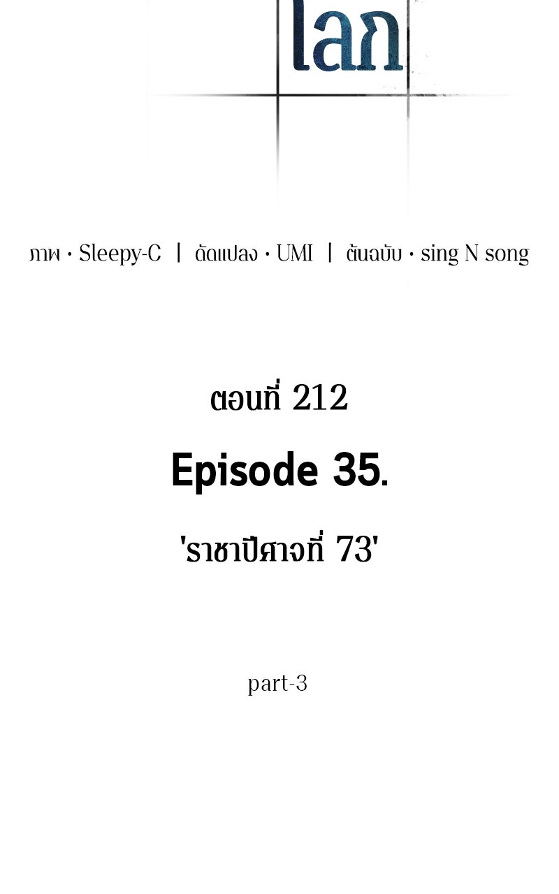 Omniscient Reader อ่านชะตาวันสิ้นโลก - หน้า 12