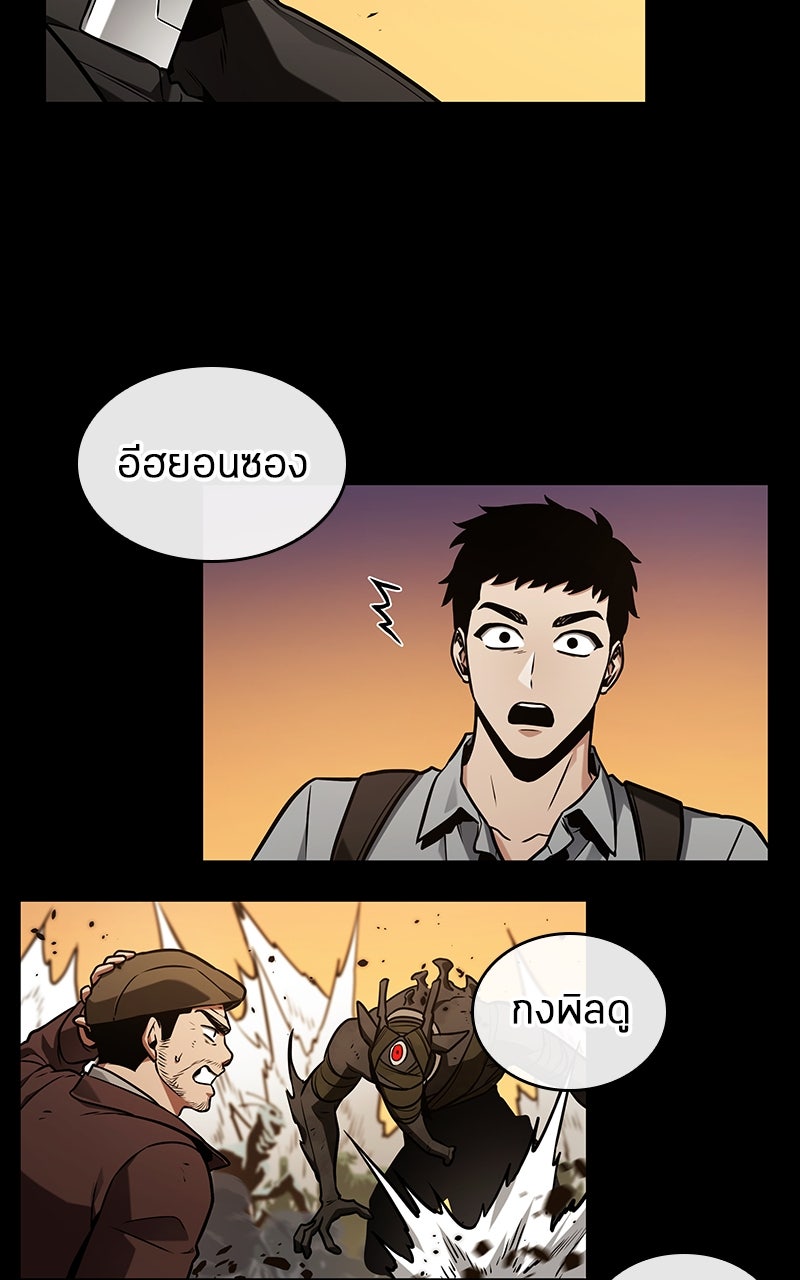 Omniscient Reader อ่านชะตาวันสิ้นโลก - หน้า 17