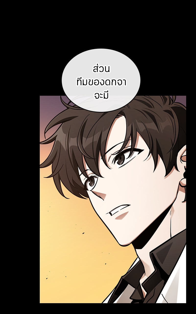 Omniscient Reader อ่านชะตาวันสิ้นโลก - หน้า 19