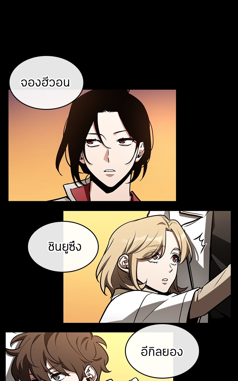 Omniscient Reader อ่านชะตาวันสิ้นโลก - หน้า 20
