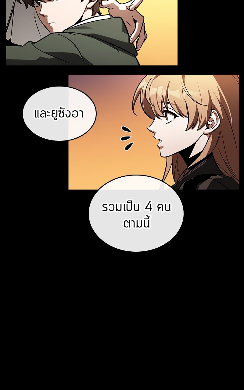 Omniscient Reader อ่านชะตาวันสิ้นโลก - หน้า 21