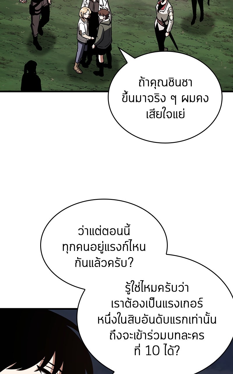 Omniscient Reader อ่านชะตาวันสิ้นโลก - หน้า 24