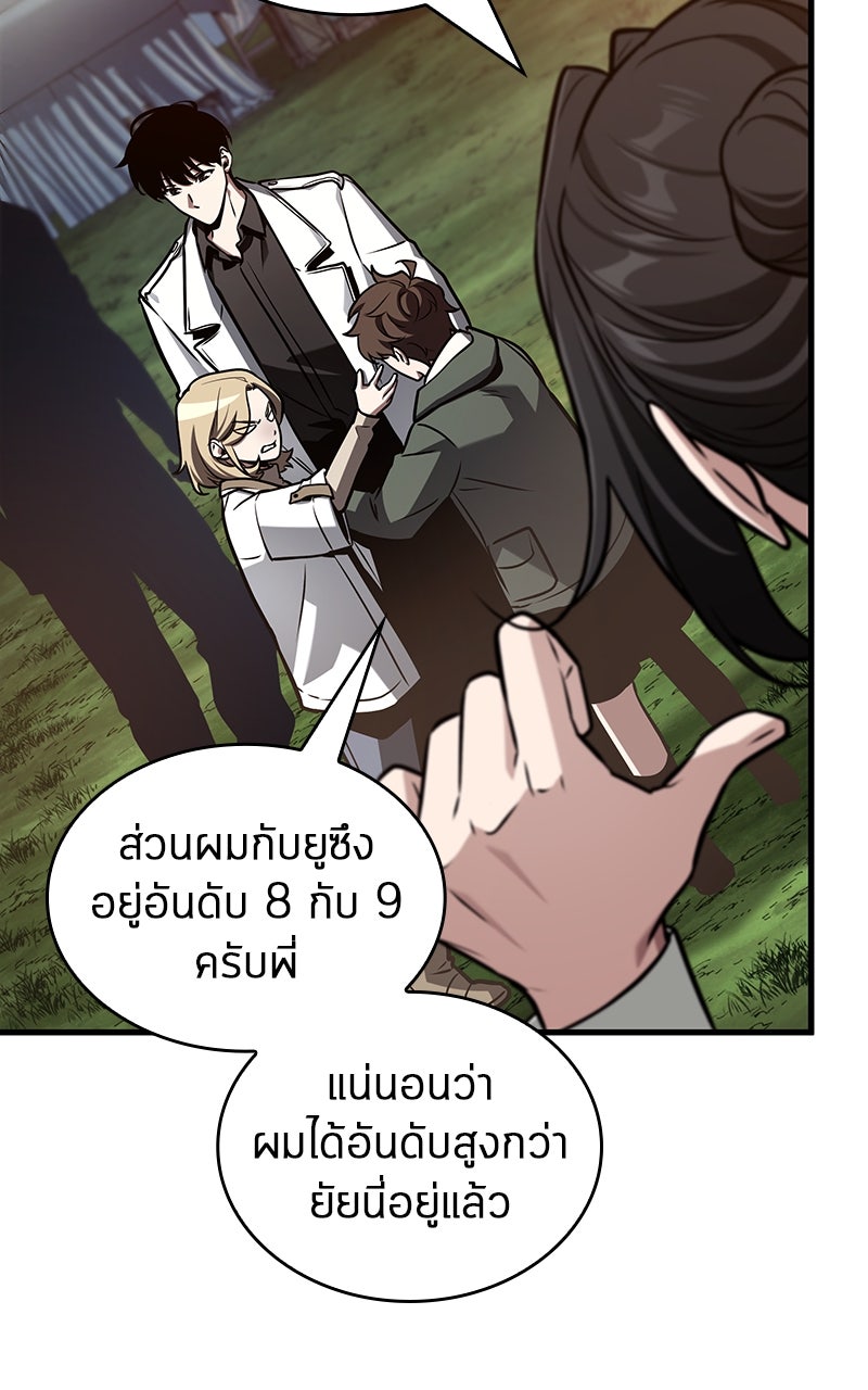 Omniscient Reader อ่านชะตาวันสิ้นโลก - หน้า 26