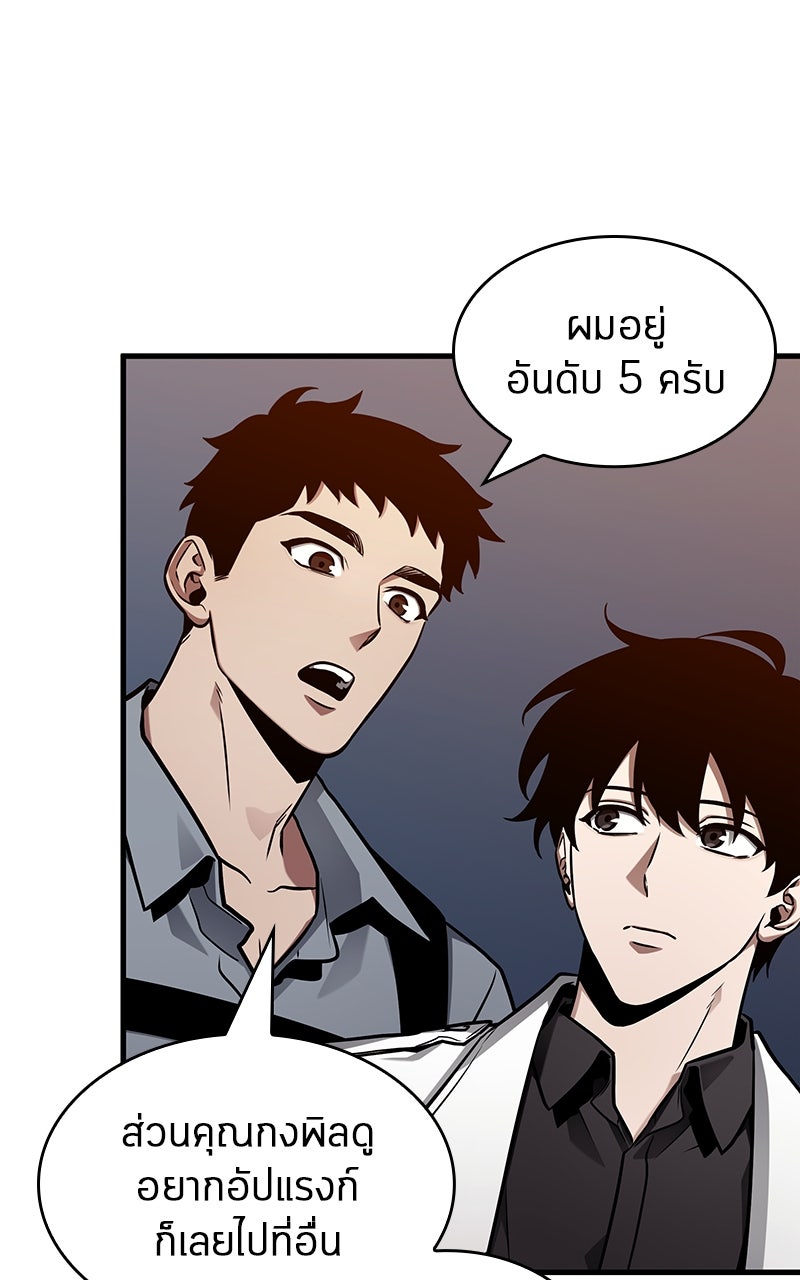 Omniscient Reader อ่านชะตาวันสิ้นโลก - หน้า 27