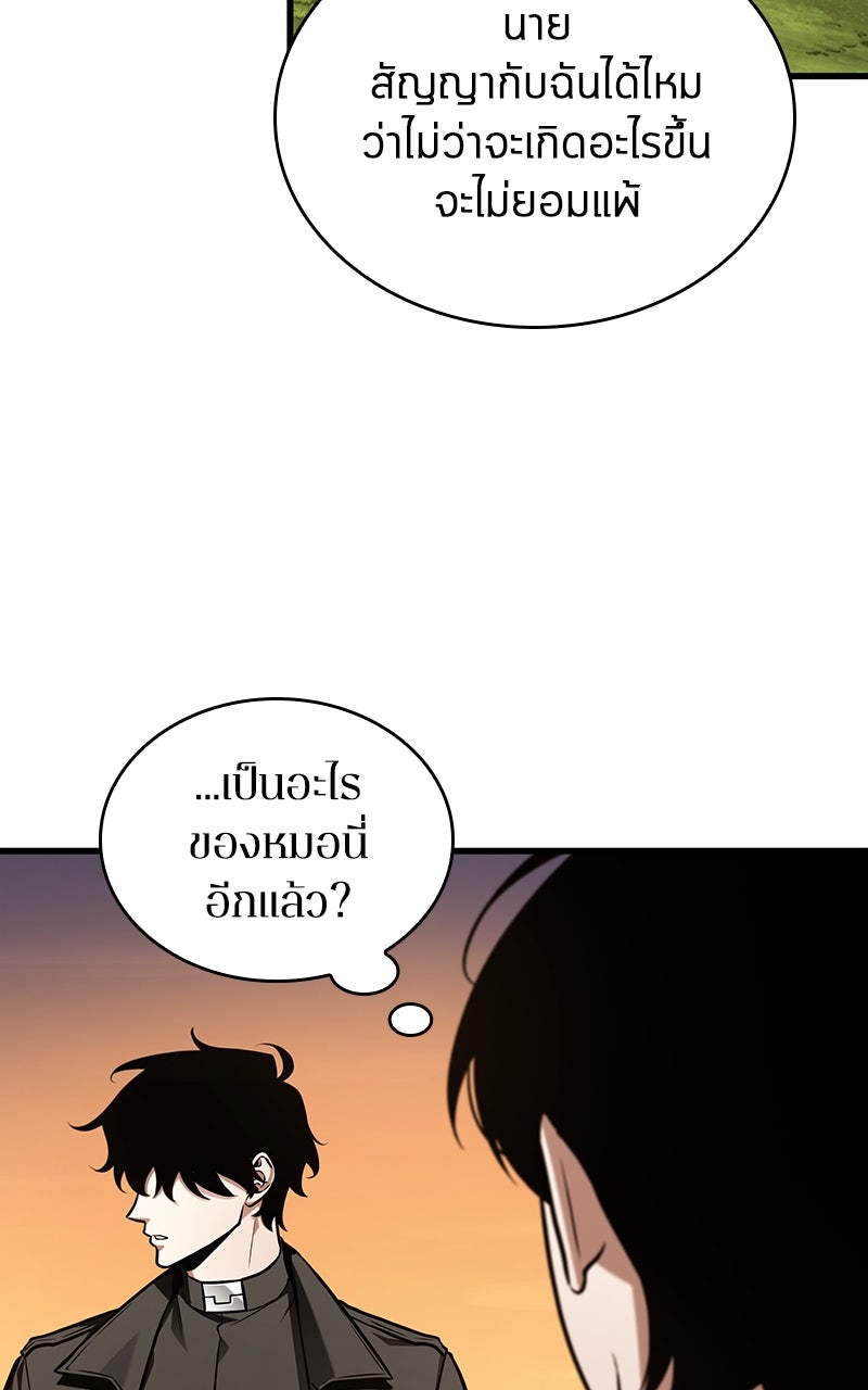 Omniscient Reader อ่านชะตาวันสิ้นโลก - หน้า 3