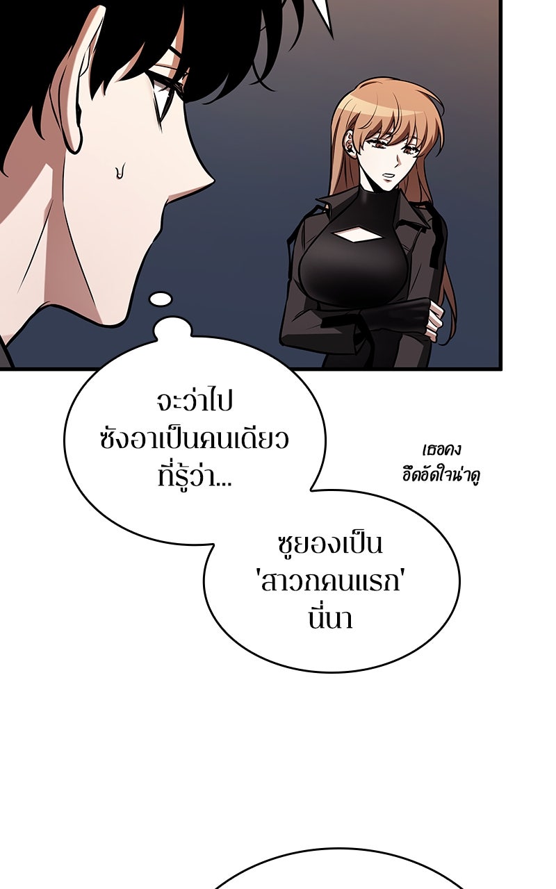 Omniscient Reader อ่านชะตาวันสิ้นโลก - หน้า 30