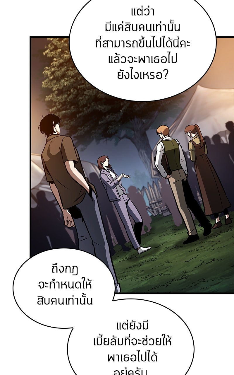 Omniscient Reader อ่านชะตาวันสิ้นโลก - หน้า 31