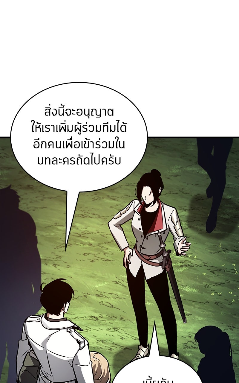 Omniscient Reader อ่านชะตาวันสิ้นโลก - หน้า 34