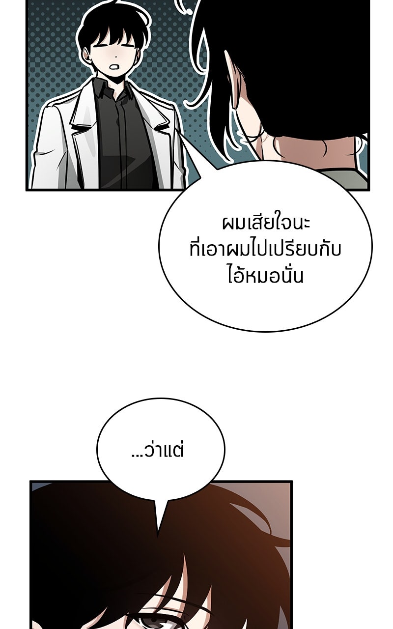 Omniscient Reader อ่านชะตาวันสิ้นโลก - หน้า 36