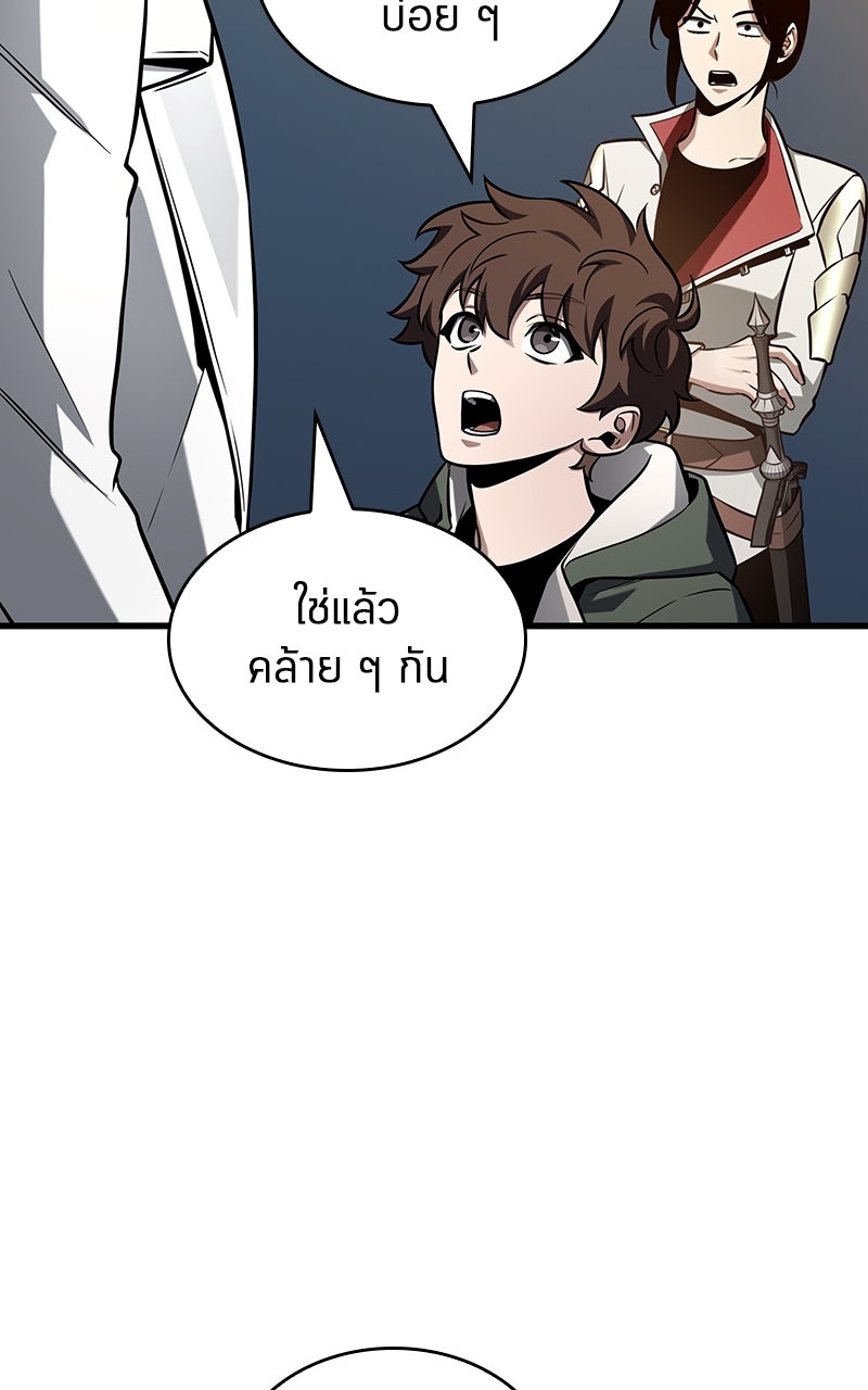 Omniscient Reader อ่านชะตาวันสิ้นโลก - หน้า 43