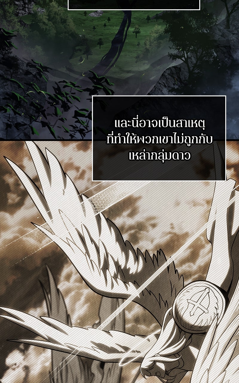 Omniscient Reader อ่านชะตาวันสิ้นโลก - หน้า 47