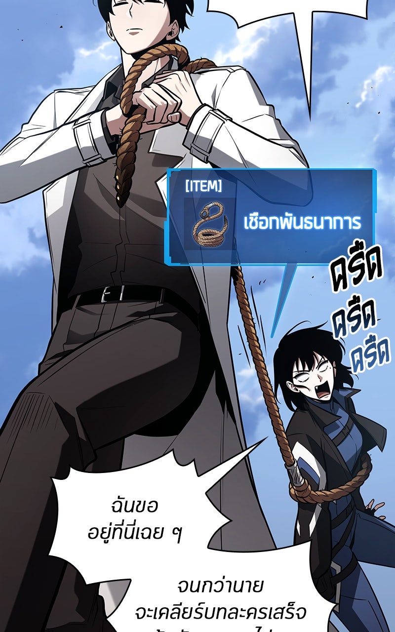 Omniscient Reader อ่านชะตาวันสิ้นโลก - หน้า 52