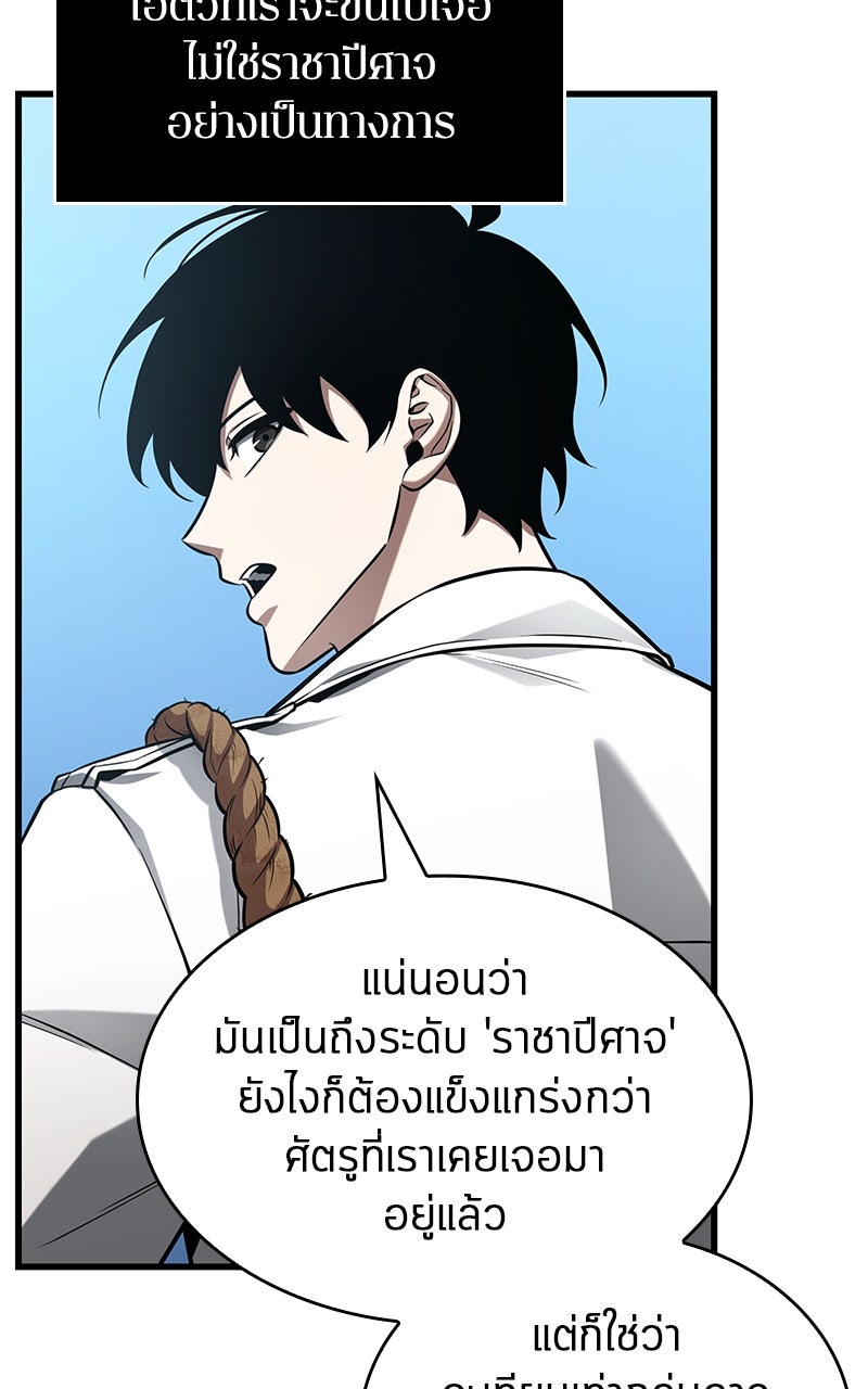 Omniscient Reader อ่านชะตาวันสิ้นโลก - หน้า 55