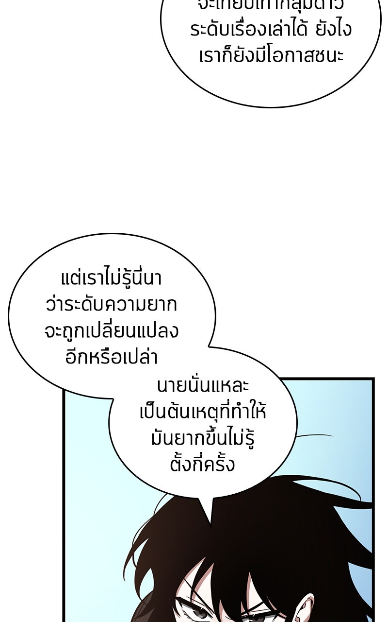 Omniscient Reader อ่านชะตาวันสิ้นโลก - หน้า 56
