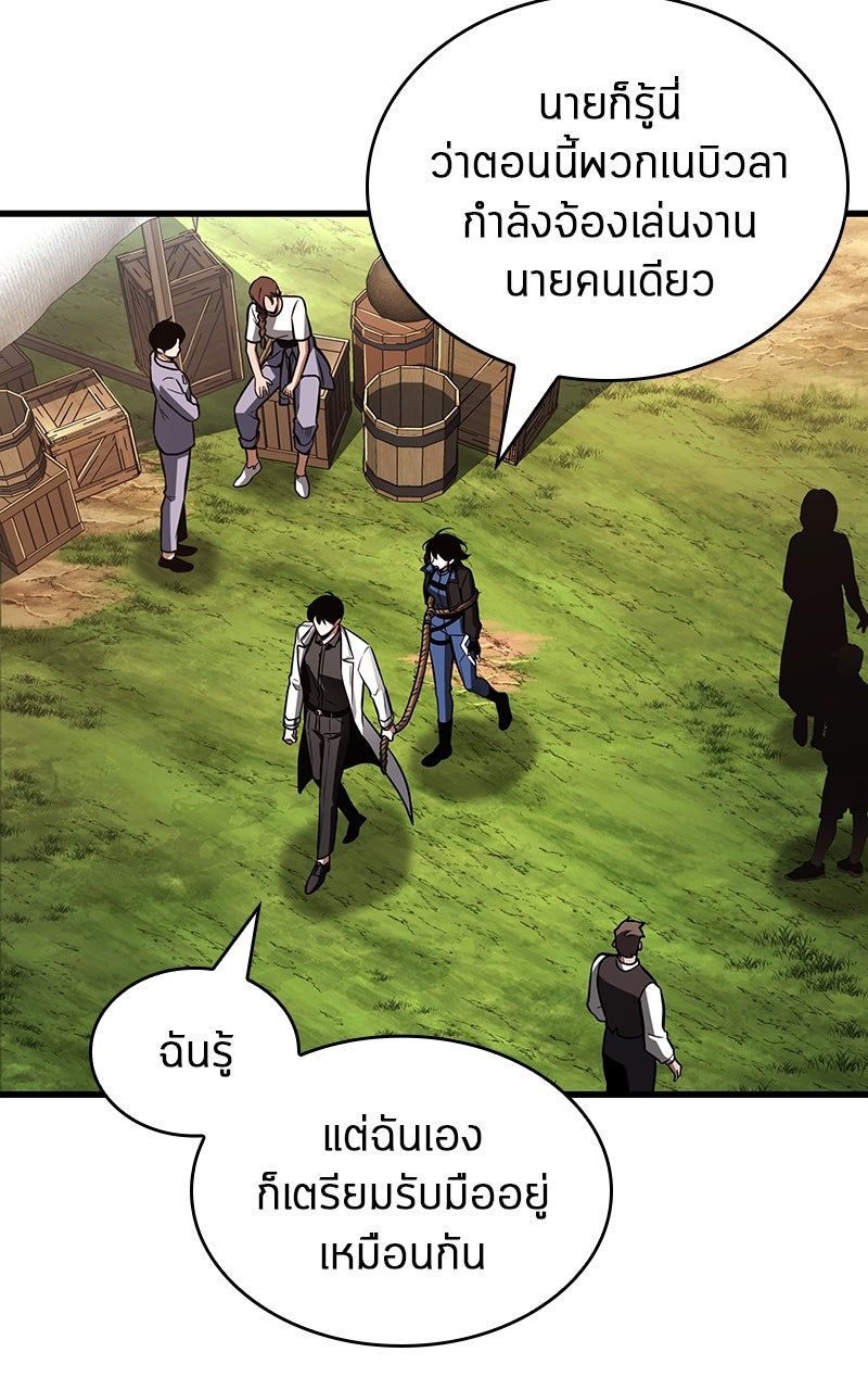 Omniscient Reader อ่านชะตาวันสิ้นโลก - หน้า 58